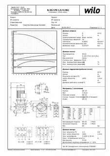 Wilo il50 220 15 2