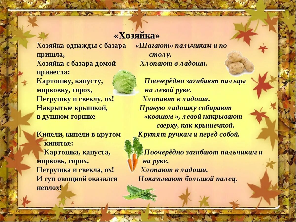 Пальчиковая гимнастика осенние листья. Пальчтковпя гтмнасьикм осннь. Пальчиковые игры на тему осень. Пальчиковая гимнастикаосен. Ежик пальчиковая гимнастика для детей 2.