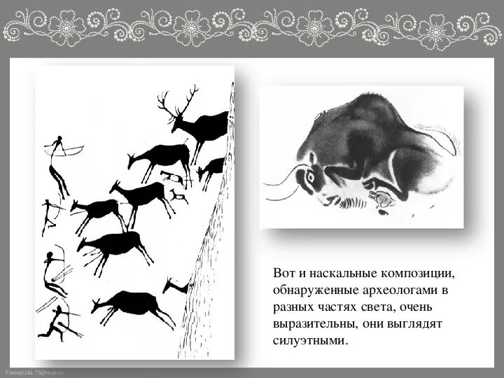 6 пятна. Силуэт в изобразительном искусстве. Пятно как средство выражения рисунки. Черное и белое основа языка графики. Ритм пятен 6 класс.