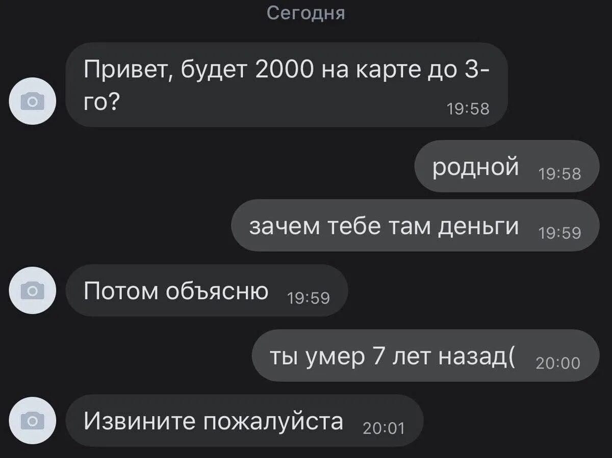 Мне вообще то деньги не нужны. Зачем тебе там деньги родной. Смешные диалоги с мошенниками. Переписка в интернете. Зачем тебе там деньги.