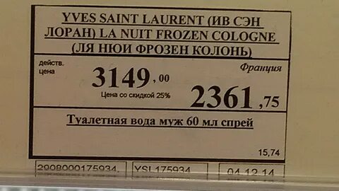 Ценник на косметику