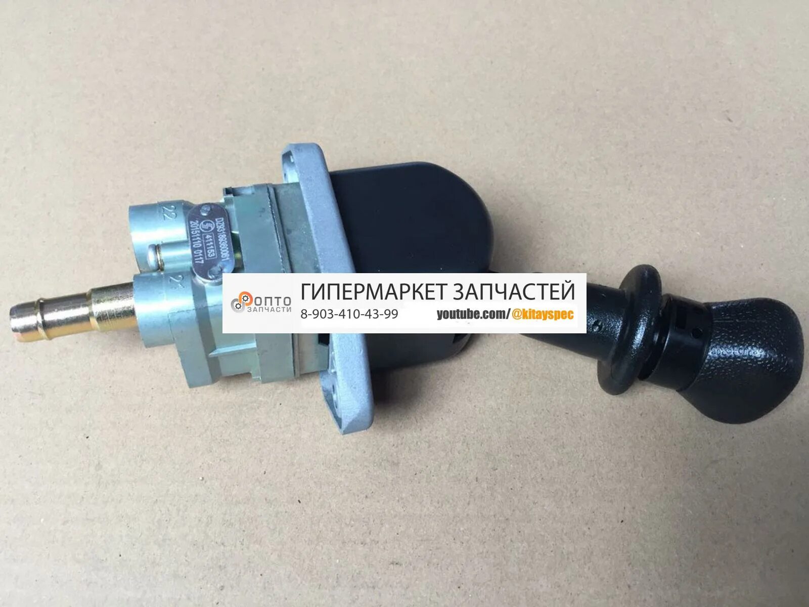Ошибки шакман. Кран ручника шакман x3000. контропора горного тормоза шакман wp10. корпус ручника шакман ф3000. подпедальный датчик тормоза шакман.