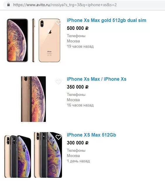 14 про макс сколько гб. Айфон XS 512 ГБ. Айфон XS Max 128. Айфон 10 XS Max в магазине. Айфон ХС И ХС Макс.