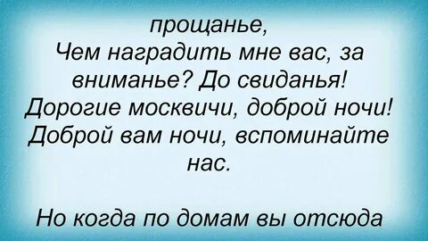 Дорогие мои москвичи