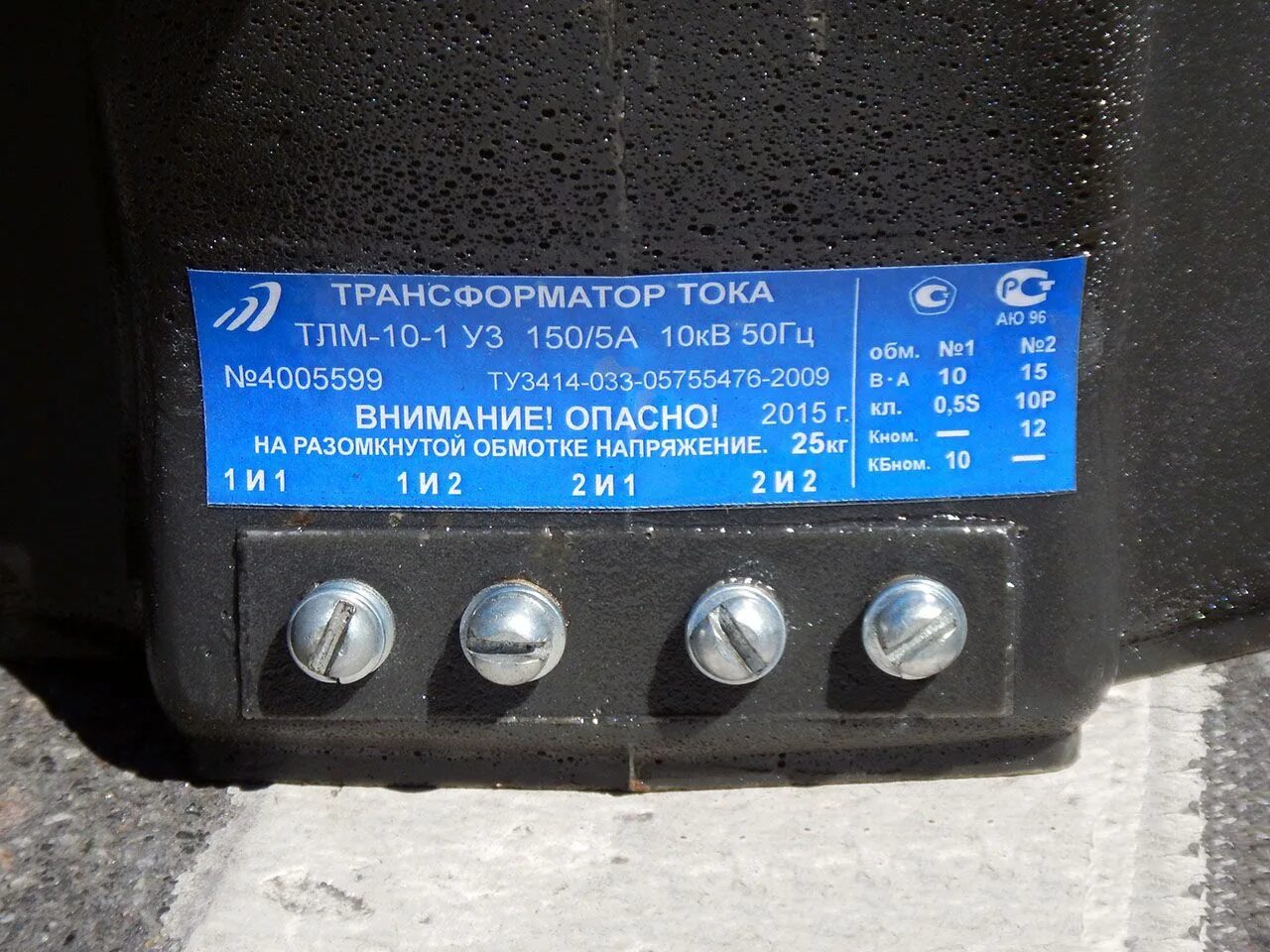 Трансформатор тока твлм. Твлм-10 трансформатор тока. тлм-10-1. тлм-10 150/5. трансформатор тока тлм-10 технические характеристики.