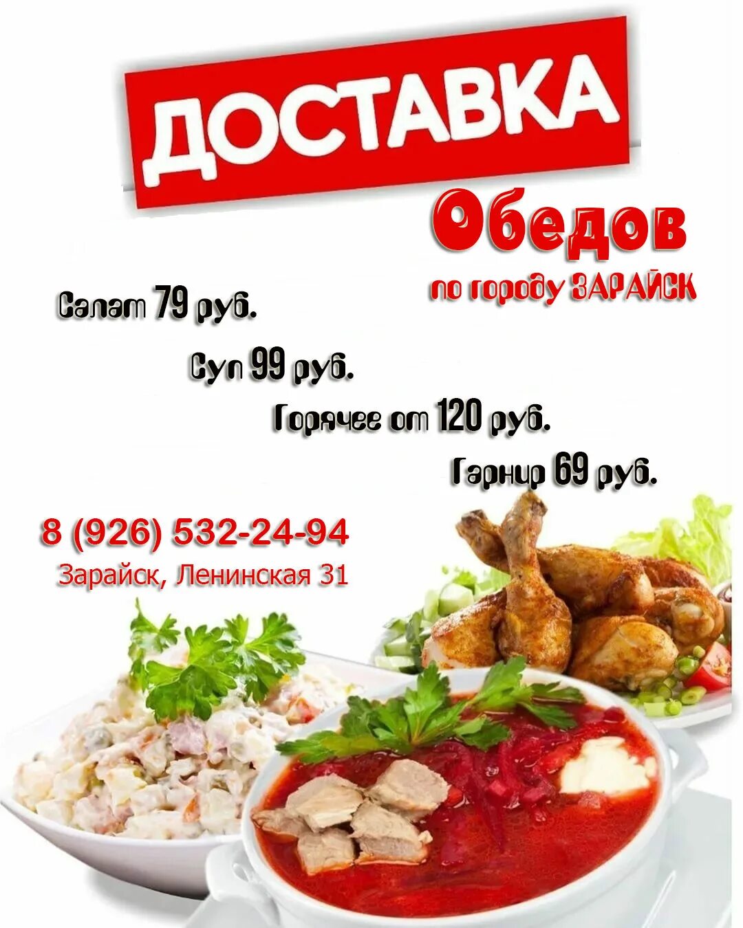Японофф ленинская ул 31 меню. Ресторан японофф зарайск. Зарайск японов меню суши роллы. Японофф зарайск меню пицца. Японофф ленинская ул.