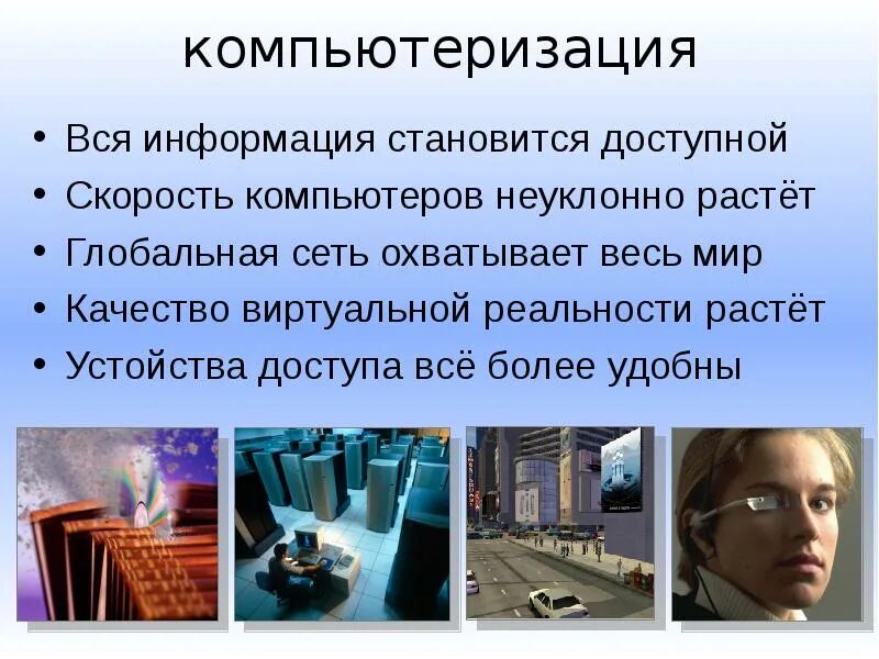 Неуклонно это как. Отрастил экономики. Неуклонно расти. Сущность нематериальных активов. Неуклонно растет.