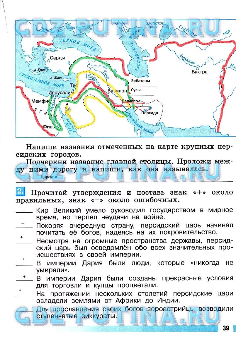 Контурная карта 5 класс косолапова