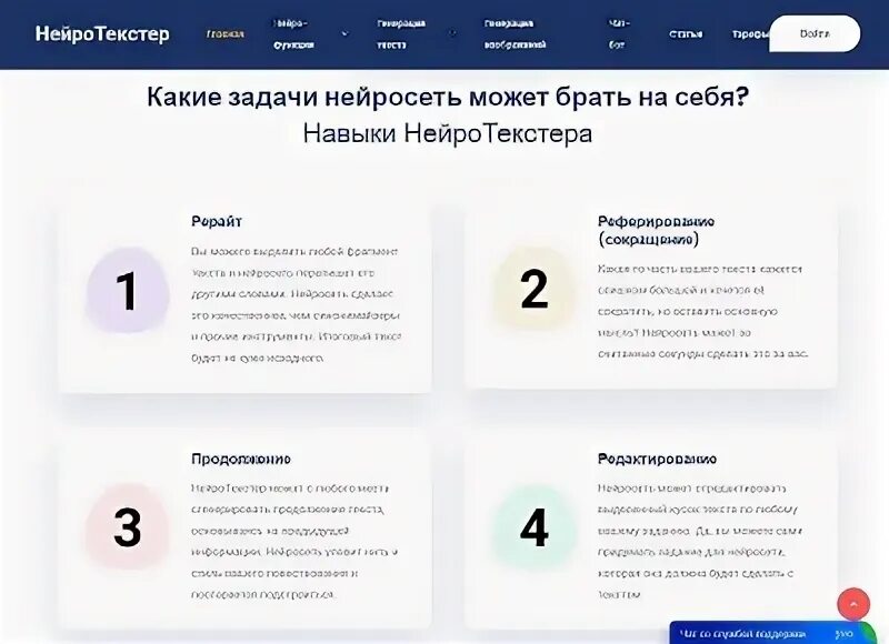 Сообщение на тему лексические способы сокращения текста. Нейпосеит для сокращения текста. Сокращения используемые в документе. Сокращение текста без потери смысла нейросеть. Сокращение текста.