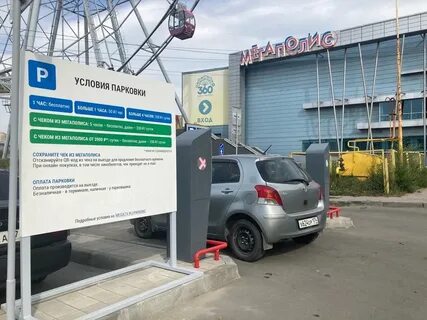 Парковка мегаполис