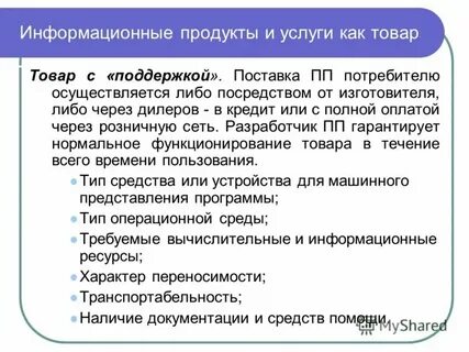 Реклама информационных продуктов