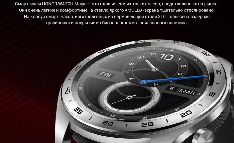 Часы tls. Смарт часы хонор. смарт часы хонор вотч. honor magic watch 2 silver. часы хонор 2018.