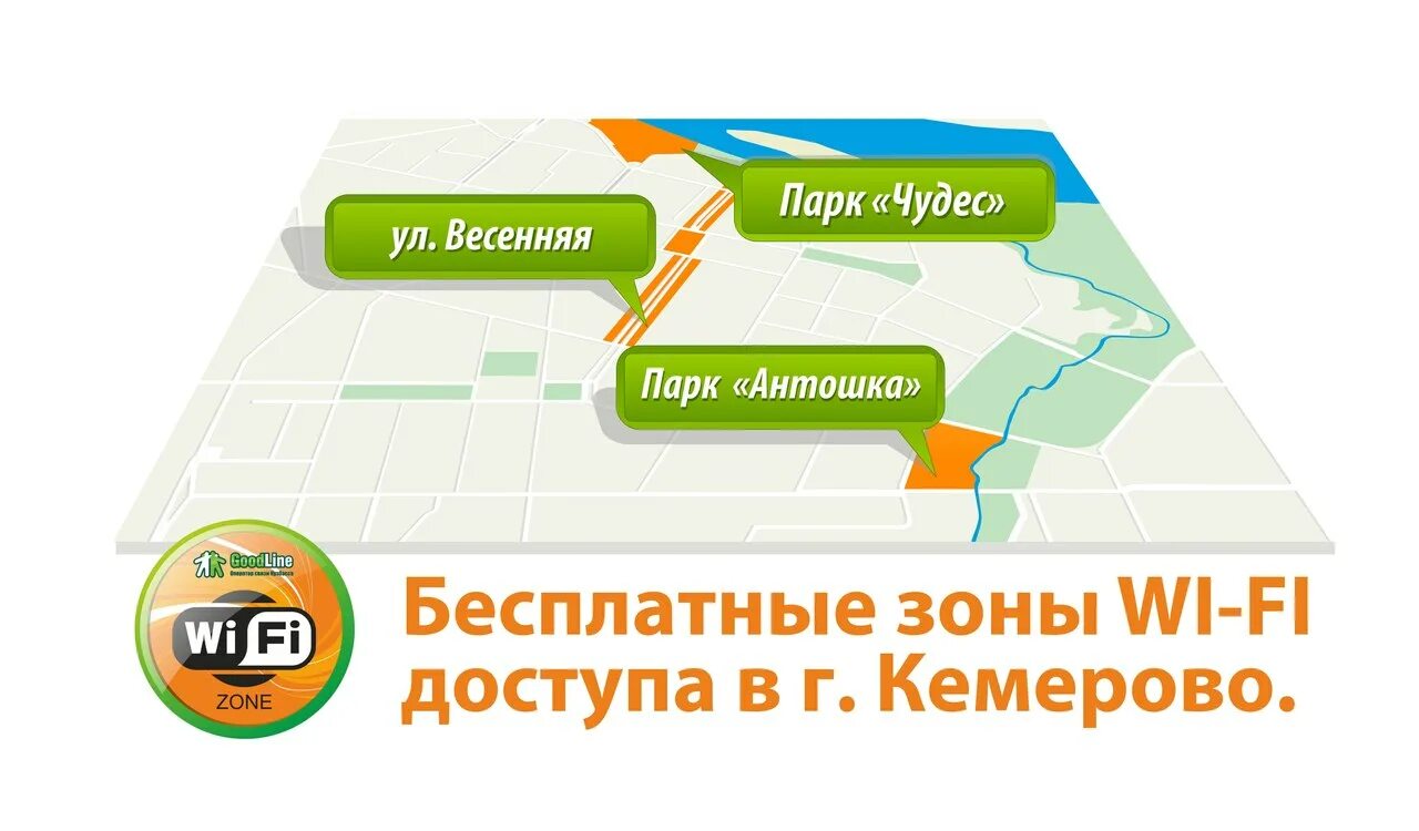 Программа гудлайн кемерово. Программа гудлайн кемерово