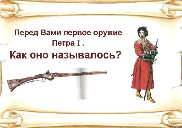 Россия молодая мужала гением петра. Когда Россия молодая мужала с гением Петра. Мужай.