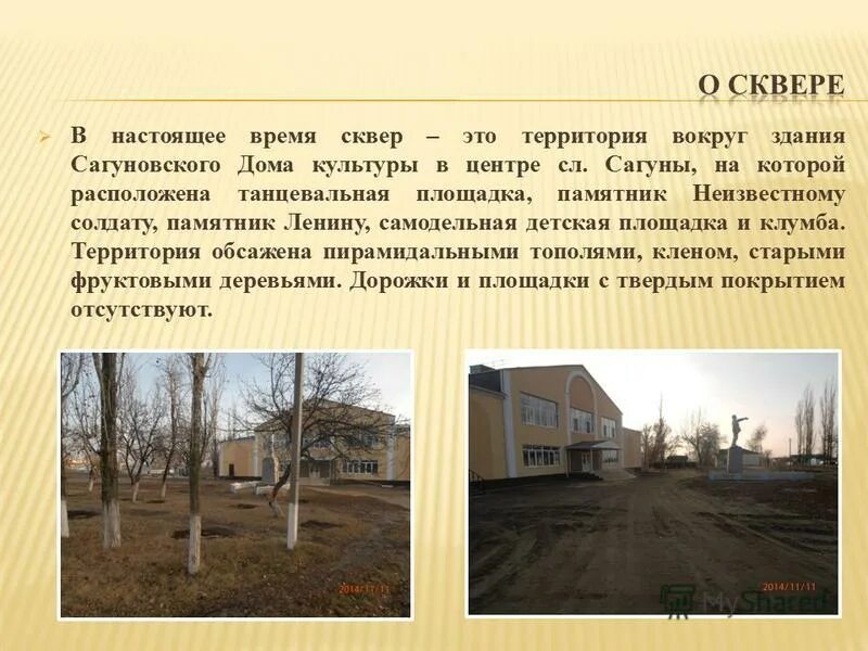 винзавод 4-й сыромятнический пер. вокзал станции сагуны. погода сагуны. погода сагуны. сагуны жд станция.