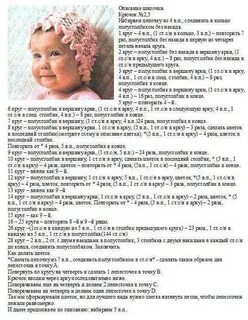 Схема вязания женского чепчика спицами