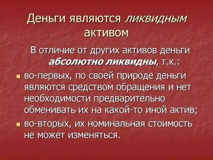 Отметь правильный ответ деньги это