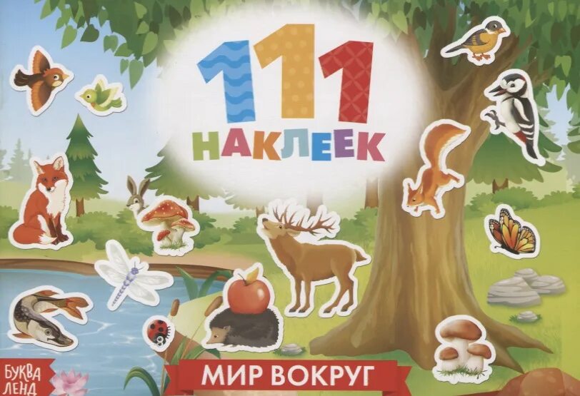 Мир наклеек. Мир наклеек. Мир наклеек. Стикеры хиппи. Наклейки "мир".