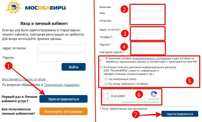 Как повторно зарегистрировать