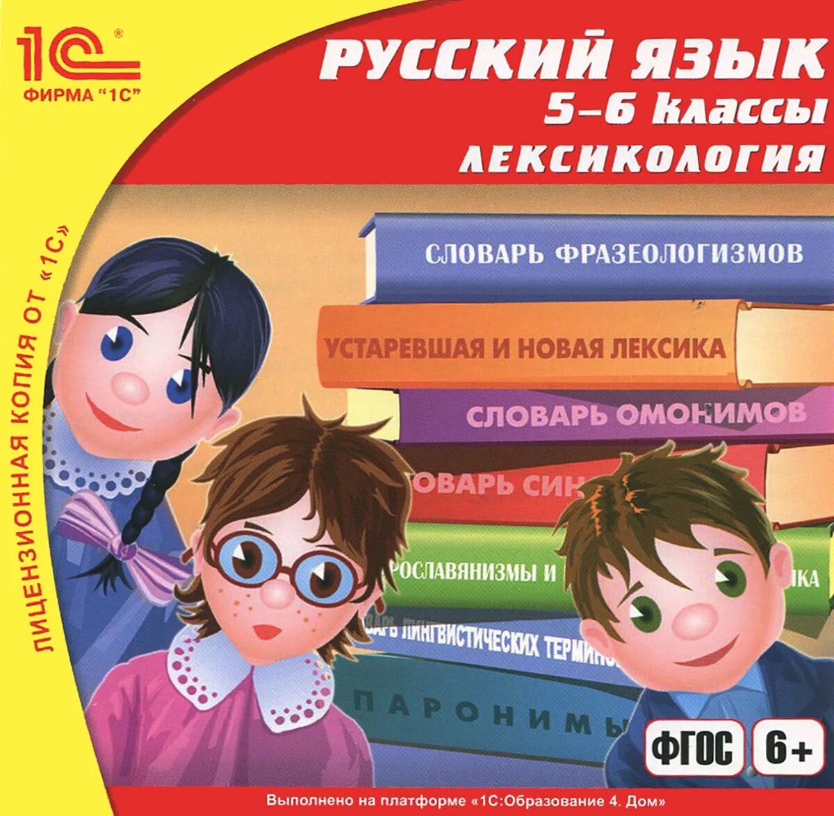 Русский язык. Изучение русского языка. Изучать русский язык. Русский язык начальная школа.