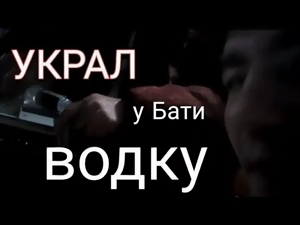 Песня украли у папули. Песня украли у папули