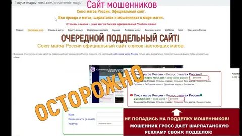 Союз магов отзывы