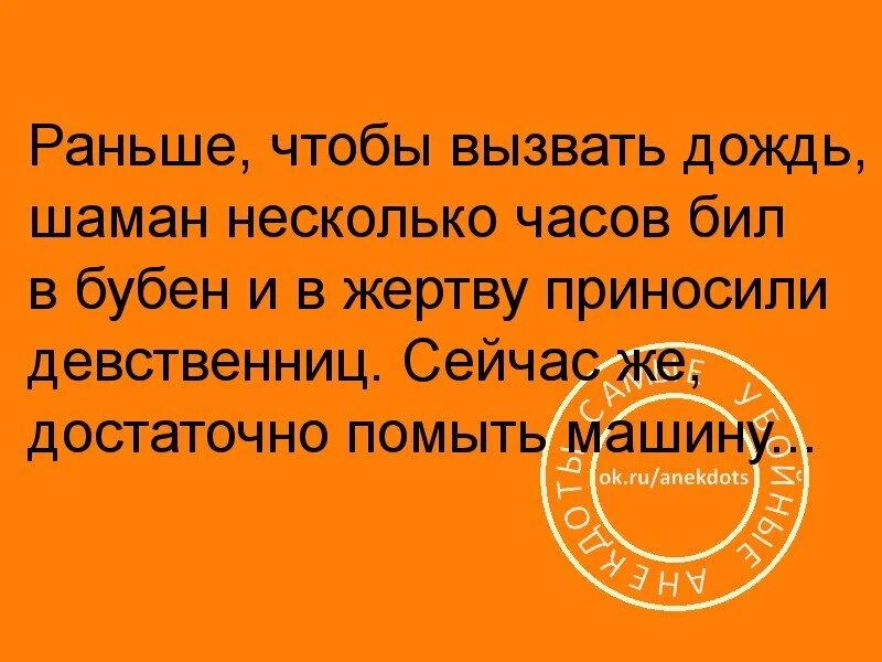 Заговор чтобы пошел дождь. Заклинание чтобы призвать дождь. как вызвать дождь заклинание. вызов дождя заклинание. как вызвать дождь заговор.