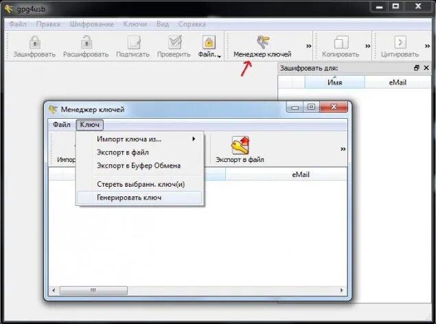 Создать pgp ключ. Публичный pgp ключ. pgp шифрование. снифферинг. снифферинг картинки.