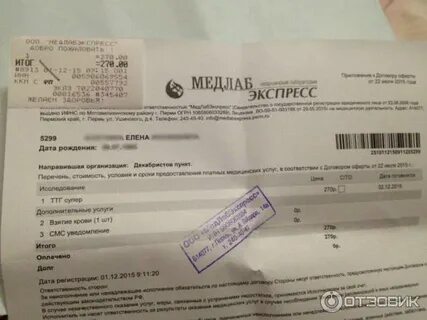 Пермь медлаб экспресс