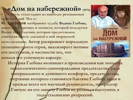 Дом в произведениях русской литературы