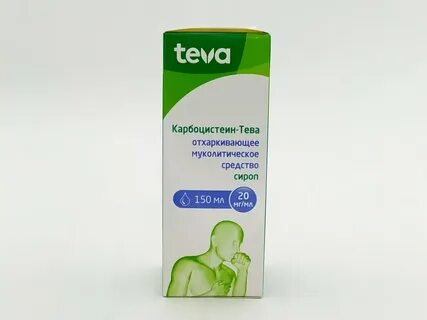 Карбоцистеин тева инструкция