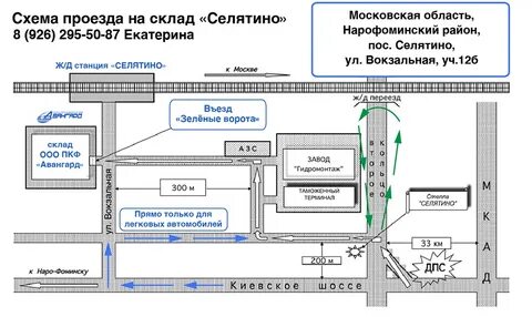 Терминал селятино
