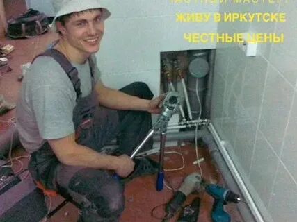 Сантехник график 1 3