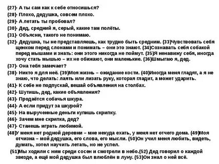Слова самому себе 7