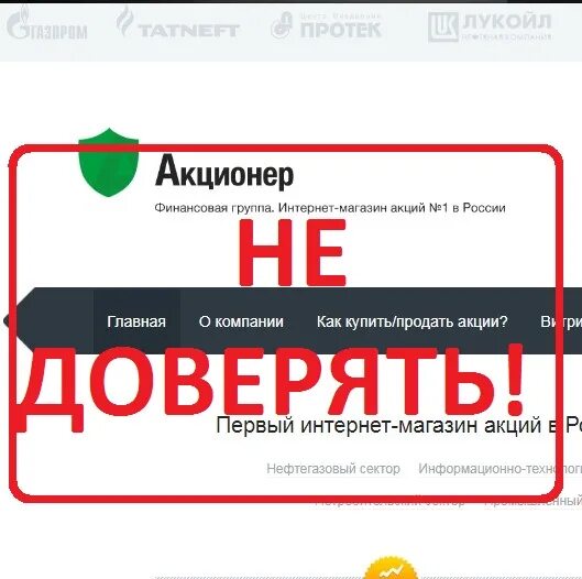 Первый номер магазин. Интернет магазин акций компаний. Номера магазинов. Акция на номера. Магазин номер 1.