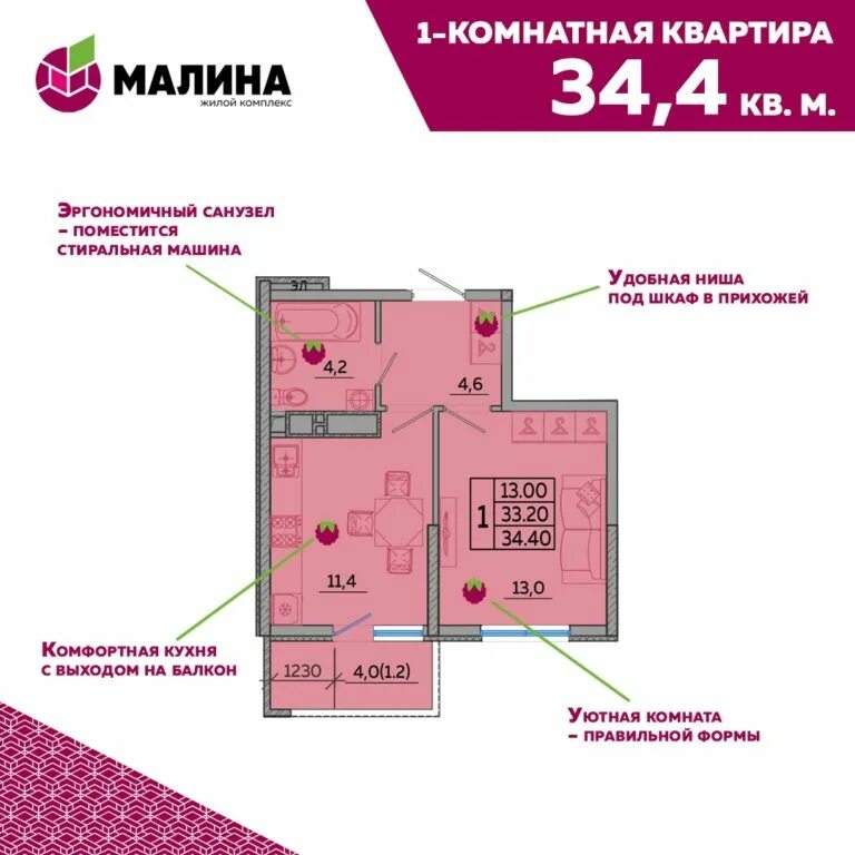 Жк малина новороссийск улица герцена 3а. Застройщик соснин курган. Жк малина новороссийск улица герцена 3а. Малиновые высоты жк. Малиновые высоты курган жк.