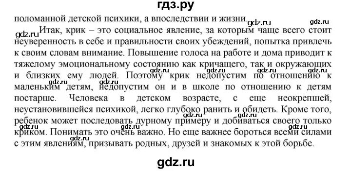 Александрова родной русский 9 класс ответы