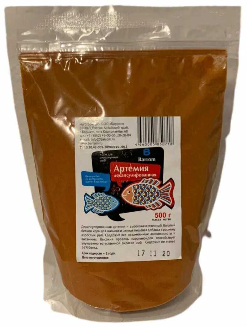 декапсулированные цисты артемии. декапсулированная циста артемии. декапсулированная циста артемии. декапсулированные яйца артемии. яйца артемии салина.