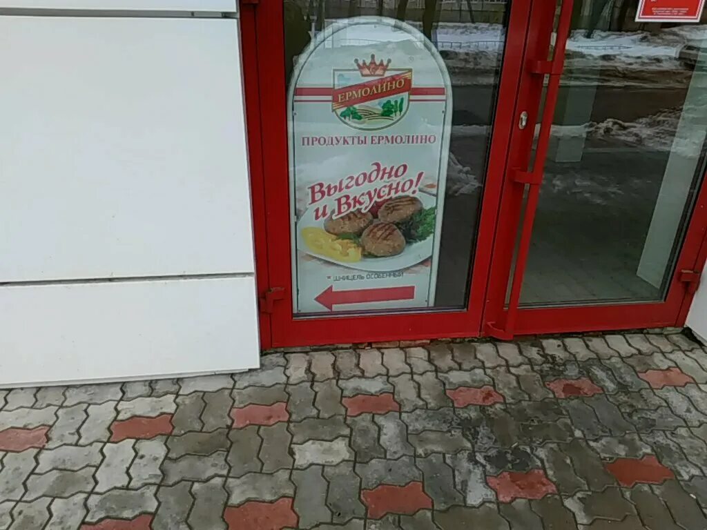Магазин ермолино в казани. Ермолино магазины в мурманске. Ермолино казань адреса магазинов. Ермолино казань. Усманова, 35.