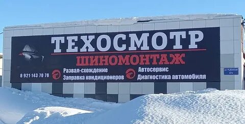 Техосмотр череповец