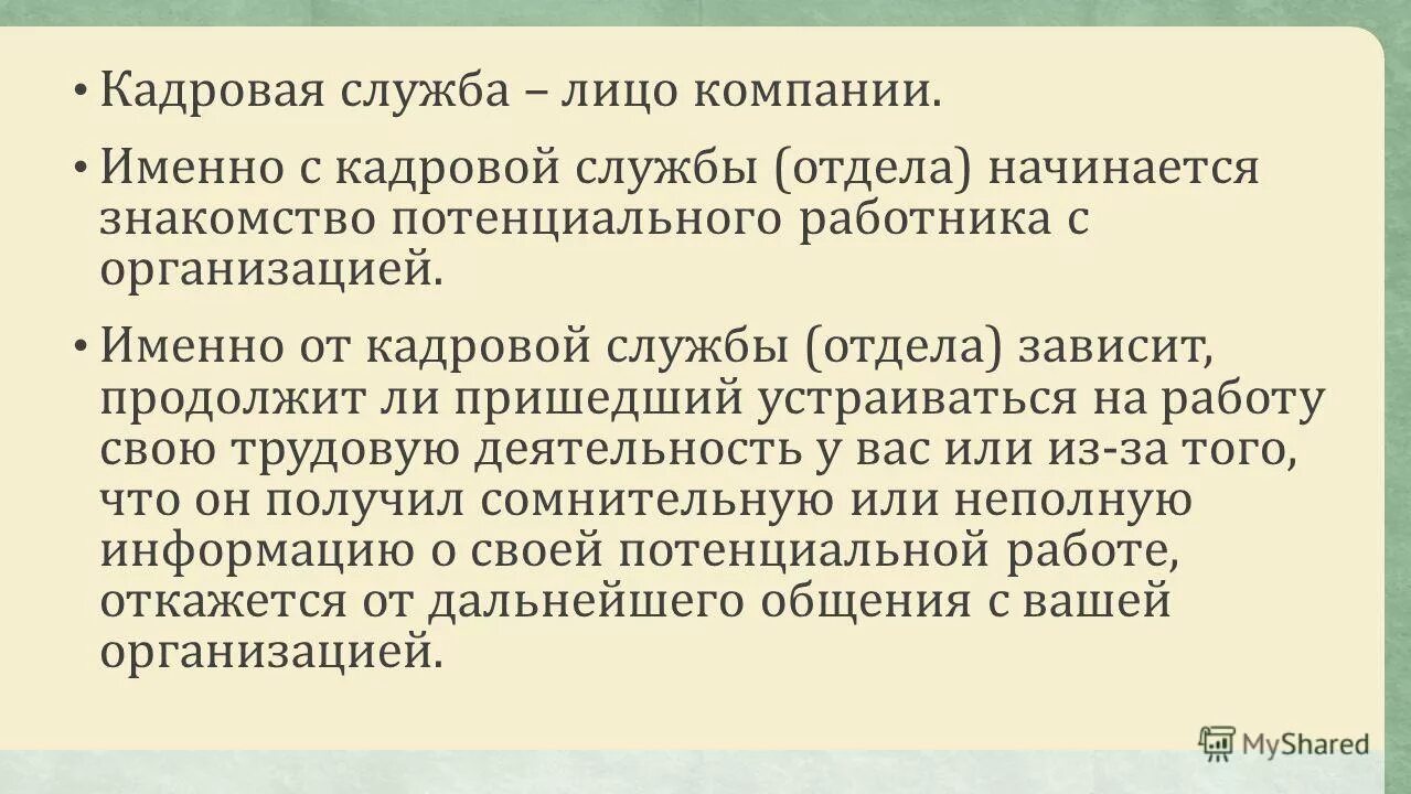 мужчина раб. продолжает зависеть. продолжает зависеть. чувство вины. и пока на земле существуют мосты будут.
