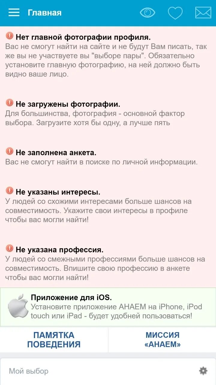 Анаем ру вход. Анаем. Анаем.ру татарский. Анаем регистрация. Заблокирован в приложении анаем.