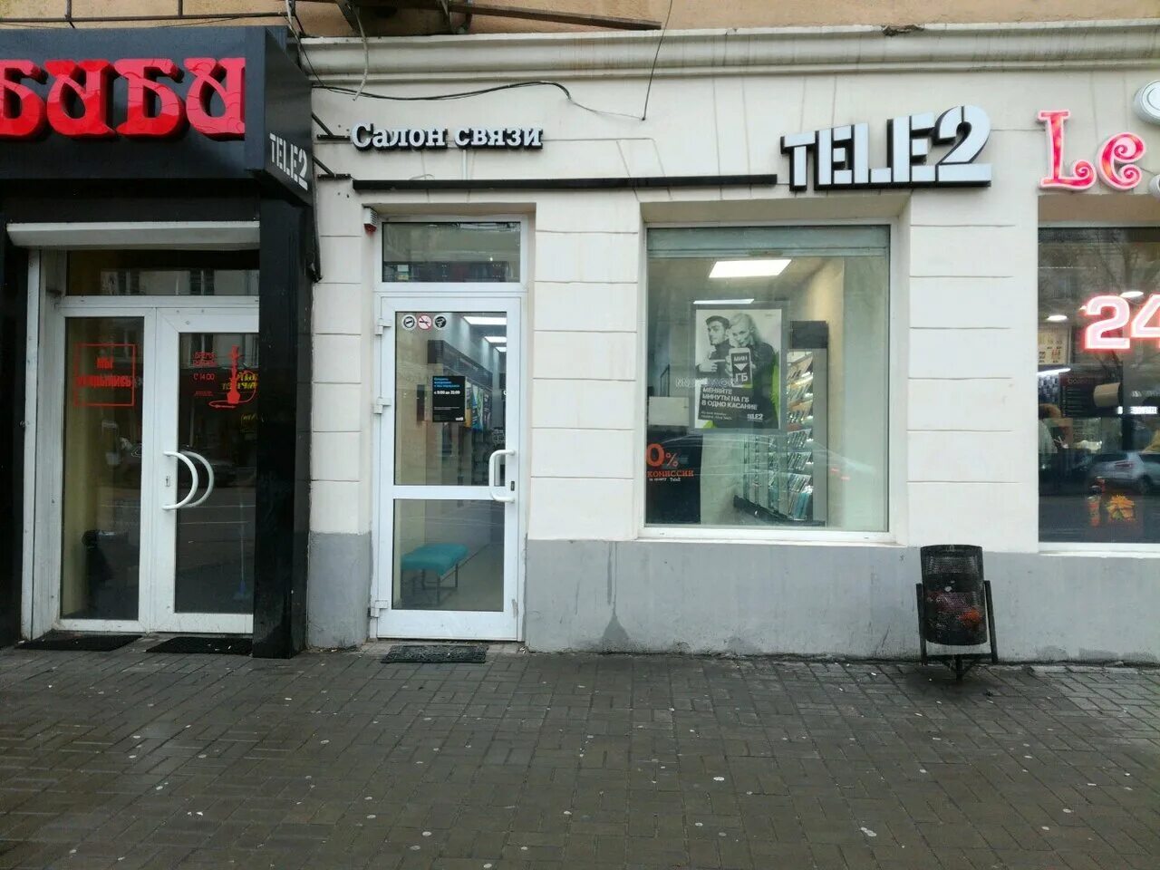 офис теле2 воронеж. теле2 салоны связи челябинск. салон теле2 воронеж. теле 2 воронеж. здоровый город воронеж проспект революции 54.