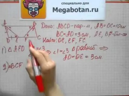 431 геометрия 8 класс