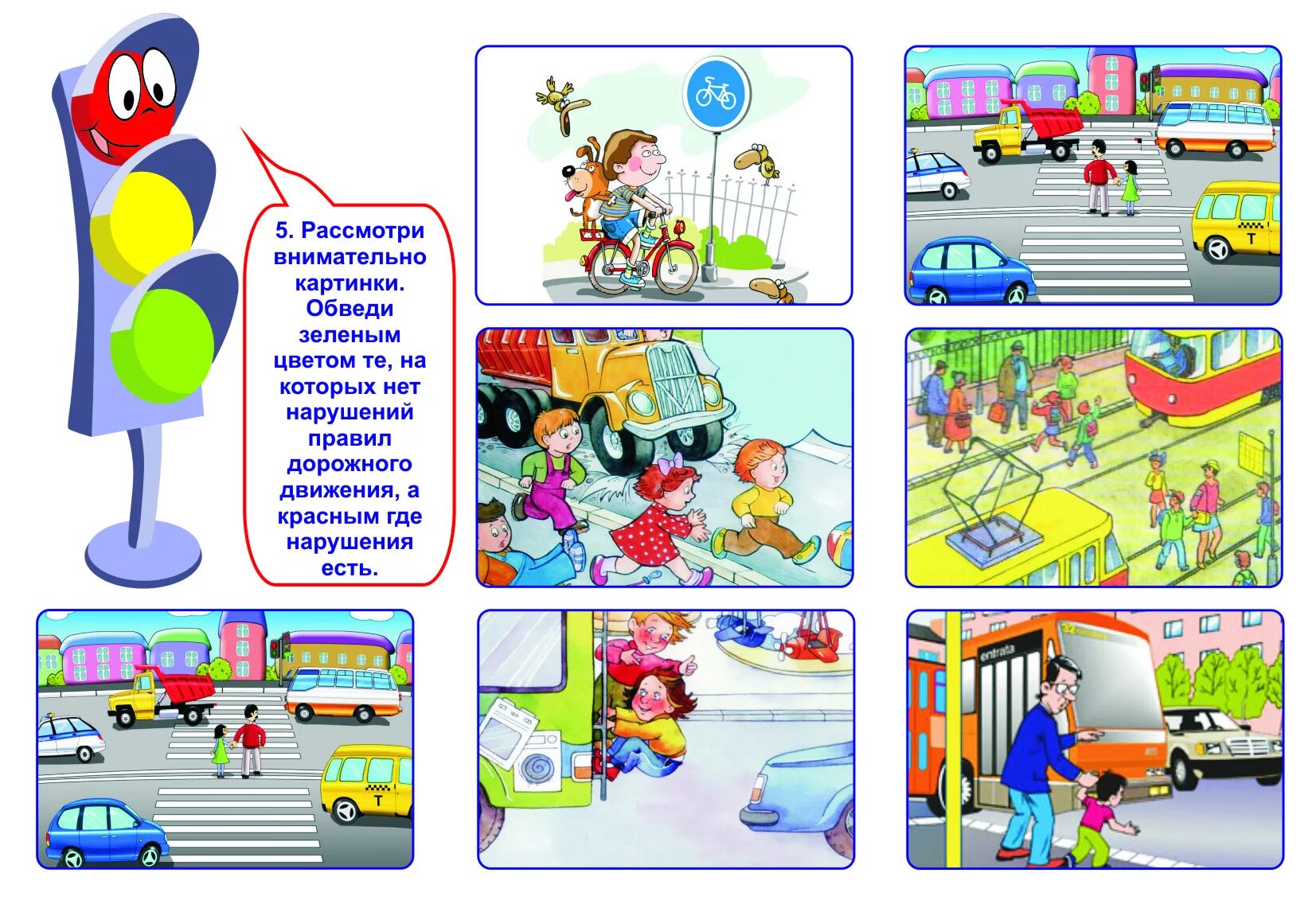 правила дорожного движения. картинки дорожные правила. правила дорожного движенияlkz lttnq. пдд для детей. плакат по пдд для детского сада.