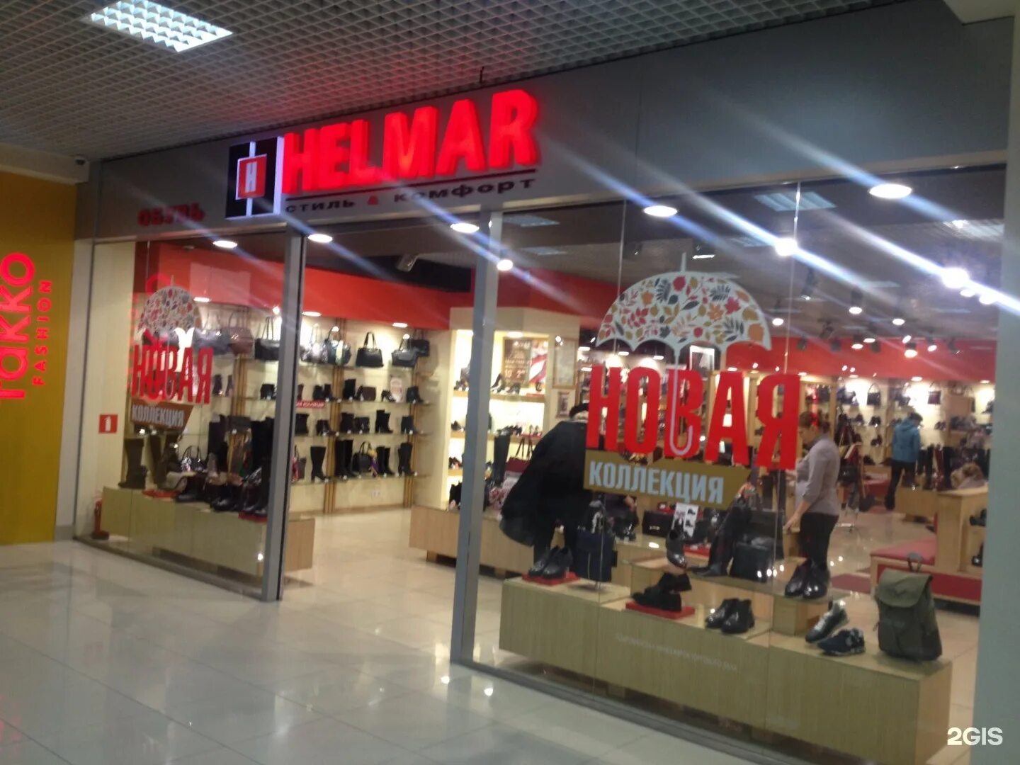 обувь хелмар. магазин хелмар тамбов ассортимент обуви. обувь хелмар. Helmar интернет магазин. обувная коробка helmar.