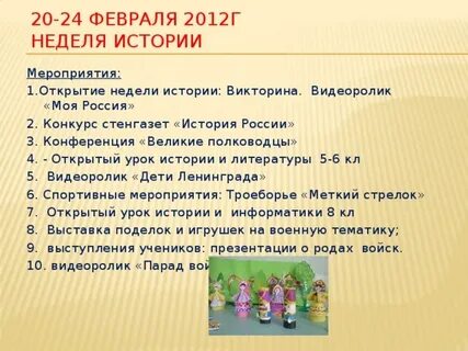 Сайт исторической викторины великий новгород