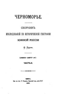 Сборник исследований