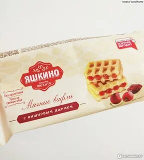 Яшкино с джемом