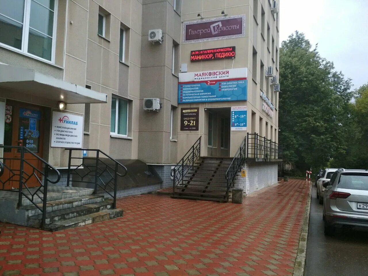 улица молодой гвардии 84 2 киров. молодая гвардия 84/2 киров медицинский центр. стоматология на маяковской. киров улица молодая гвардия 84. улица молодой гвардии 84 2 киров.